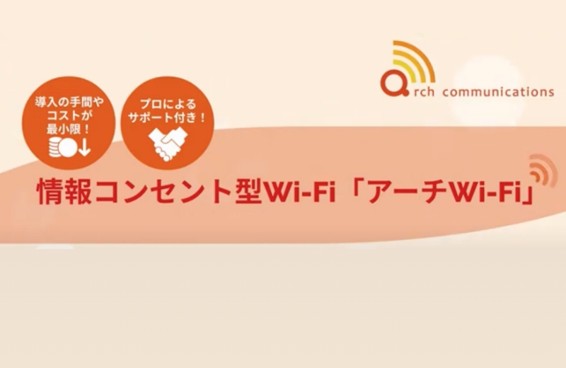 光回線事業 01